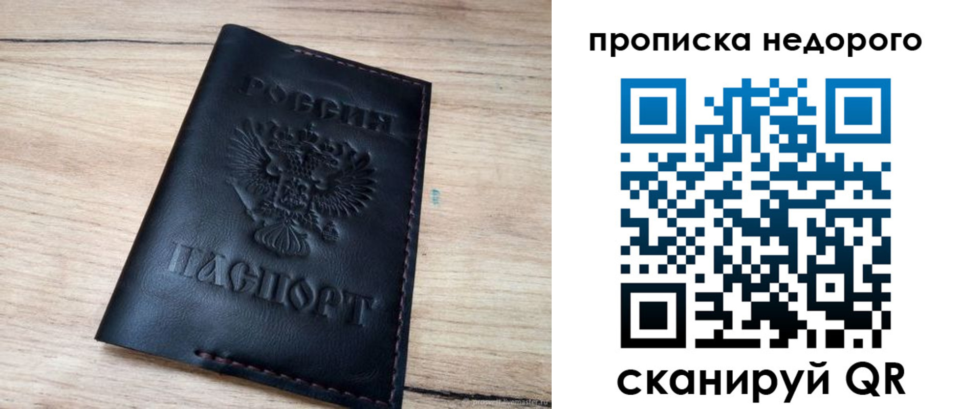 прописка для школы в Верхней Салде