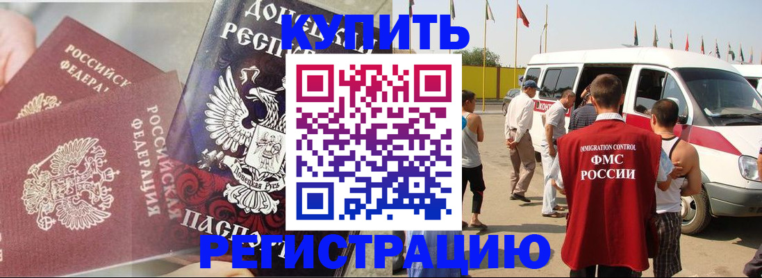 временная регистрация для школы в Верхней Салде