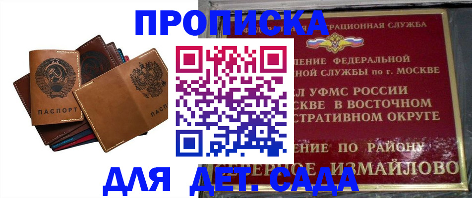 прописка паспорт в Верхней Салде