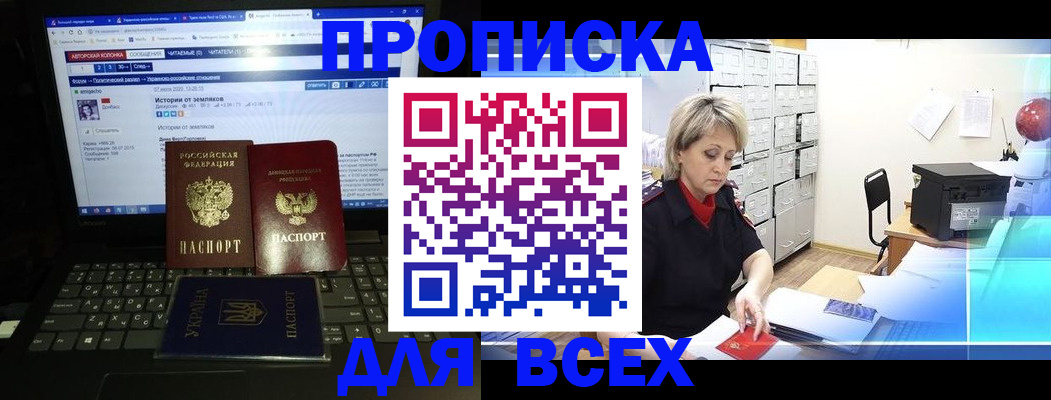 прописка 2025 в Верхней Салде