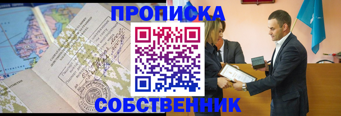 временная регистрация 2025 в Верхней Салде