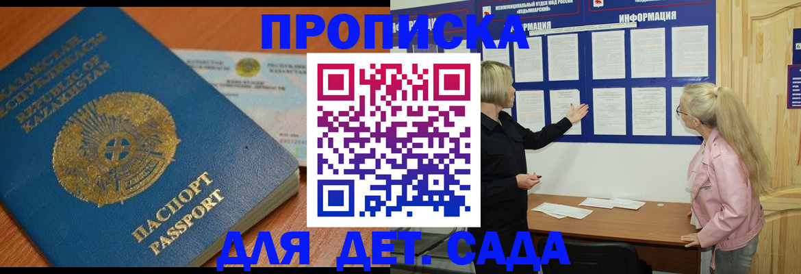 прописка штамп в Верхней Салде